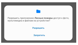 ../../_images/access_request.png