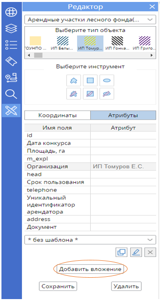 ../../_images/adding_an_attachment.png