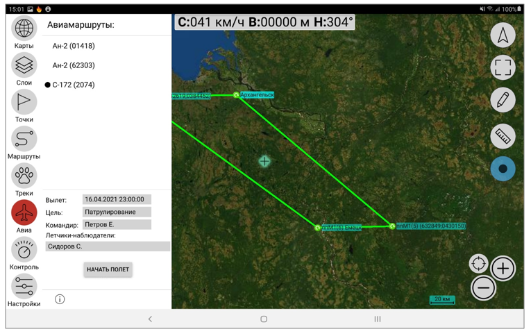 ../../_images/air_routes1.png
