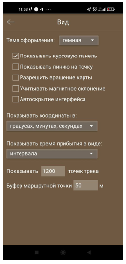 ../../_images/application_settings.png