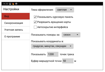 ../../_images/application_settings1.png