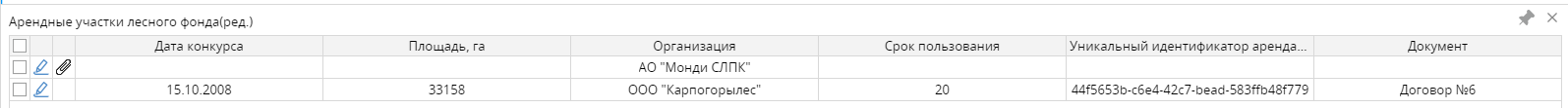 ../../_images/attachments_table.png