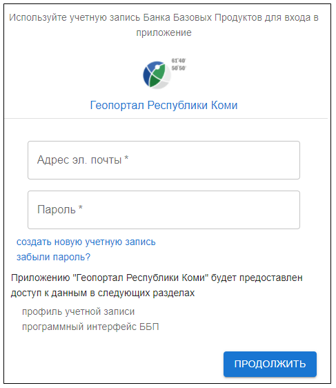 ../../_images/authorization_form.png