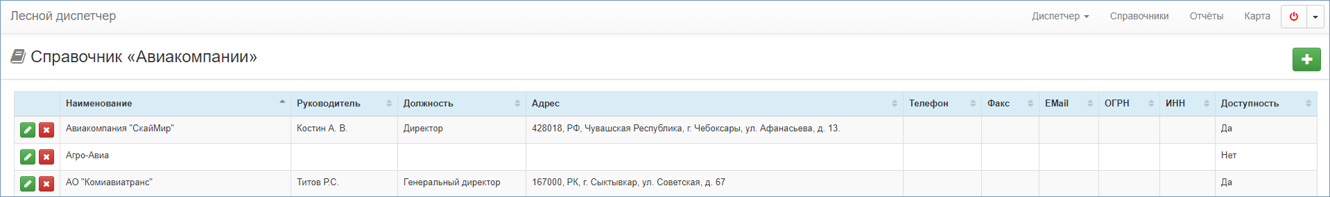 ../../_images/catalog_avia.png