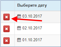 ../../_images/delete_all.png