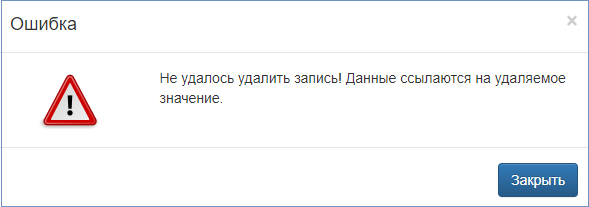 ../../_images/error_1.png