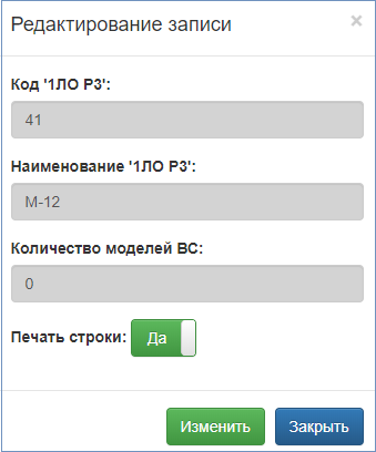 ../../_images/form_edit.png