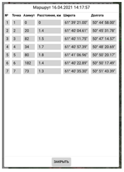 ../../_images/information_window2.png