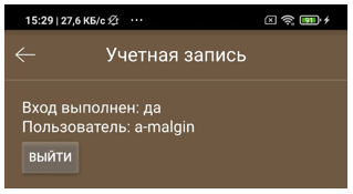 ../../_images/logged_in.png