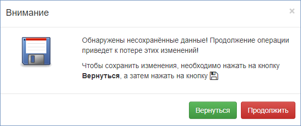 ../../_images/no_save.png