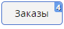 иконка6
