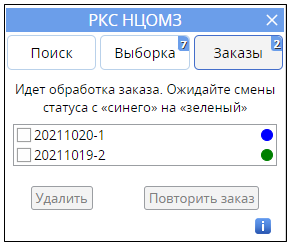 ../../_images/order_processing.png