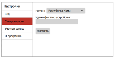 ../../_images/sync_settings.png
